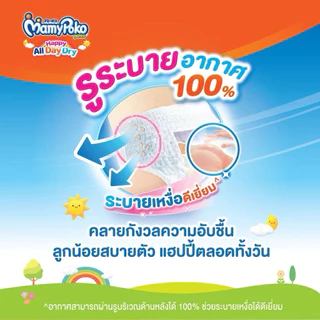 Mamypoko Happy All Day Dry มามี่โพโค มามี่ส้ม **ขายยกลัง 4 ห่อ**