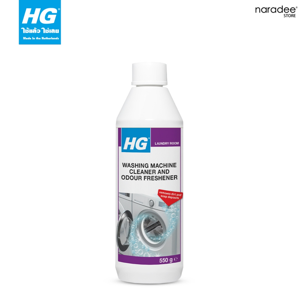 เอชจี ผลิตภัณฑ์ทำความสะอาดเครื่องซักผ้า (ขจัดกลิ่นเหม็นเครื่องซักผ้า) - HG Washing machine cleaner ป
