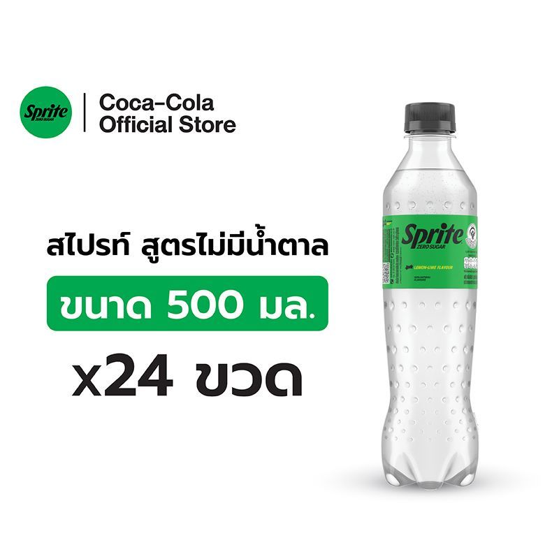 [จัดส่งเฉพาะกทม. ปริมณฑลและชลบุรี]สไปรท์ น้ำอัดลม สูตรไม่มีน้ำตาล 500 มล. 24 ขวด Sprite No Sugar 500