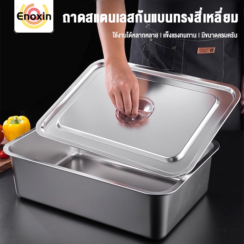 สเตนเลสไม่เป็นสนิมหนา อ่างใส่อาหาร อ่างใส่ข้าวแกง อ่างอาหาร อ่างใส่สลัด อ่างใส่อาหารสด – โปรปัง