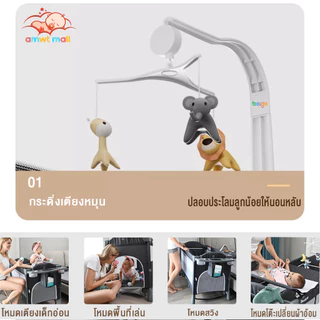 AMWT⚡️เตียงเด็กอ่อน เตียงเด็กแรกเกิด พกพาสะดวกมีมุ้ง แถมของสมนาคุณ7ชิ้น เตียงเด็กพกพา เตียงนอนทารก