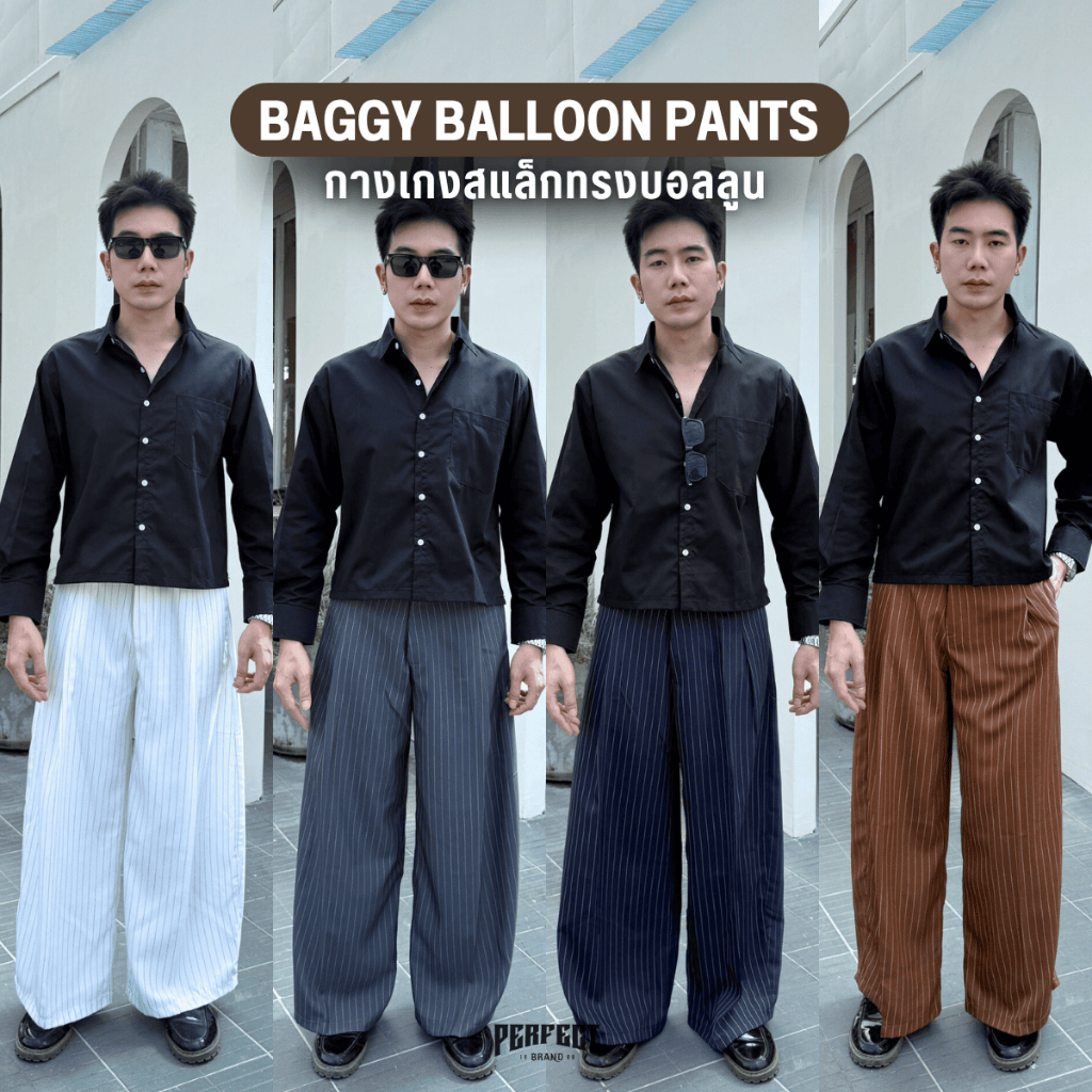 Baggy Balloon Pants ກາງເກງສັລັກຊົງບານລູນ (ປາຍຂາກວ້າງ)
