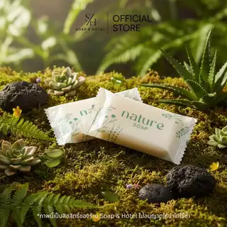 สบู่โรงแรม Nature ขนาด 8กรัม100ก้อน/กล่อง【ถูกที่สุด】(สำหรับโรงแรม รีสอร์ท สปา และห้องพักในอพาร์ทเม้นท์ โรงพยาบาล)