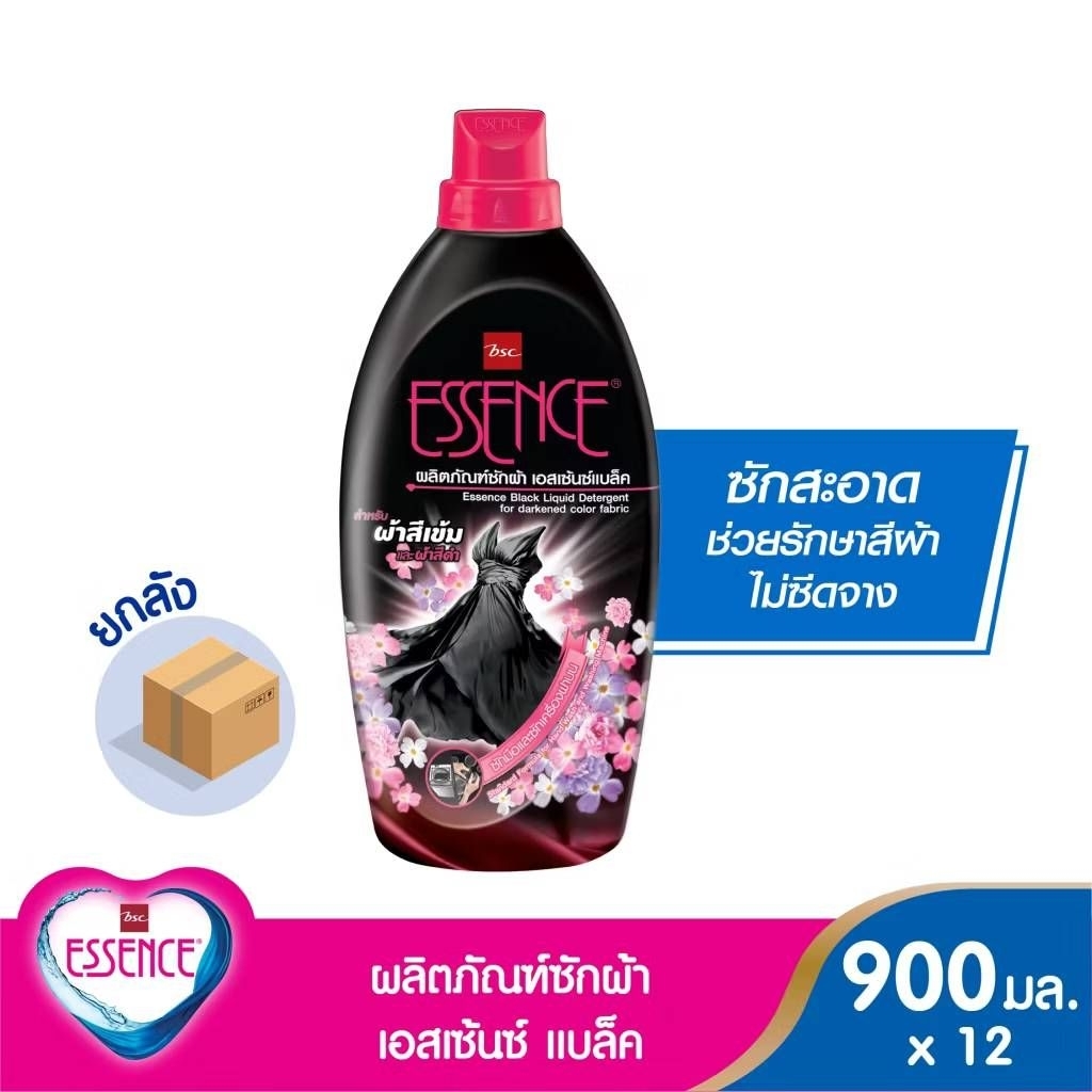 Essence ผลิตภัณฑ์ซักผ้าเอสเซ้นซ์แบล็ค สำหรับผ้าสีเข้มและผ้าสีดำ ขนาด 900 มล.(1 ลัง บรรจุ 12 ขวด)