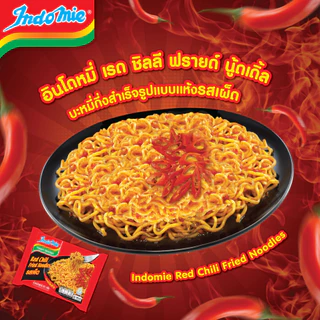 [สินค้าหมดอายุ ต.ค. 69] - [แพ็ค 5 ห่อ] Indomie อินโดหมี่ หมี่โกเรง MiGoreng (บะหมี่กึ่งสำเร็จรูป แบบแห้ง)