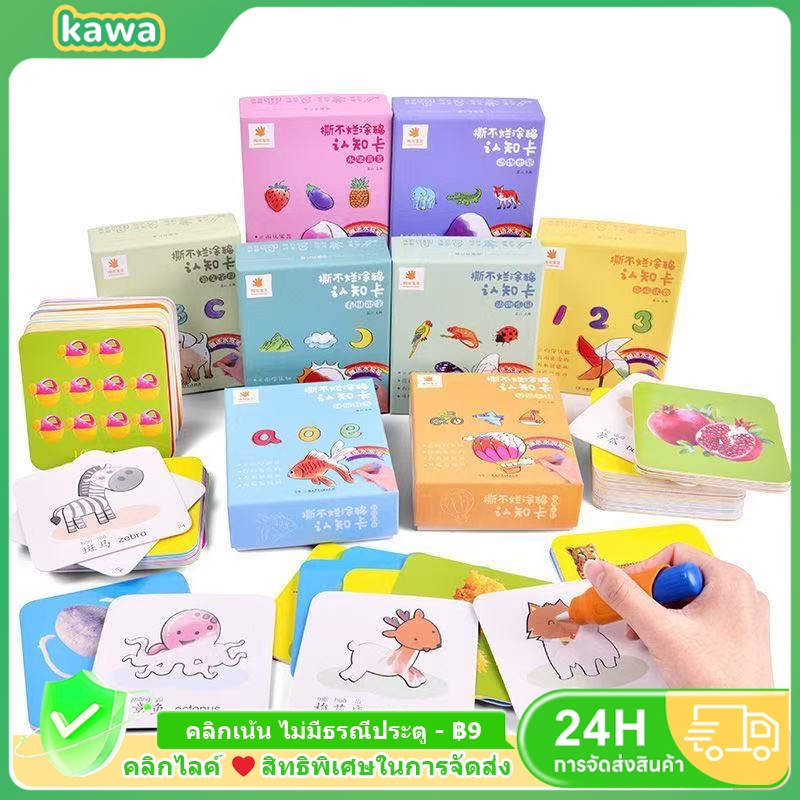 KAWA COD แผ่นการ์ดคำศัพท์ระบายสี สำหรับเด็ก การ์ดคําศัพท์ระบายสีของ Early Education Toys Early Educa
