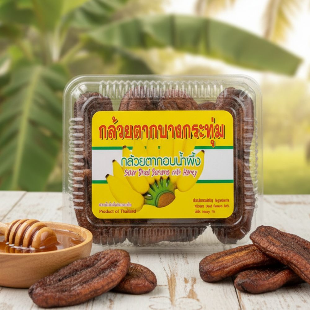 กล้วยตากบางกระทุ่ม 150 กรัม แปรรูปจากกล้วยธรรมดา คงความสดในการเก็บรักษาได้นาน