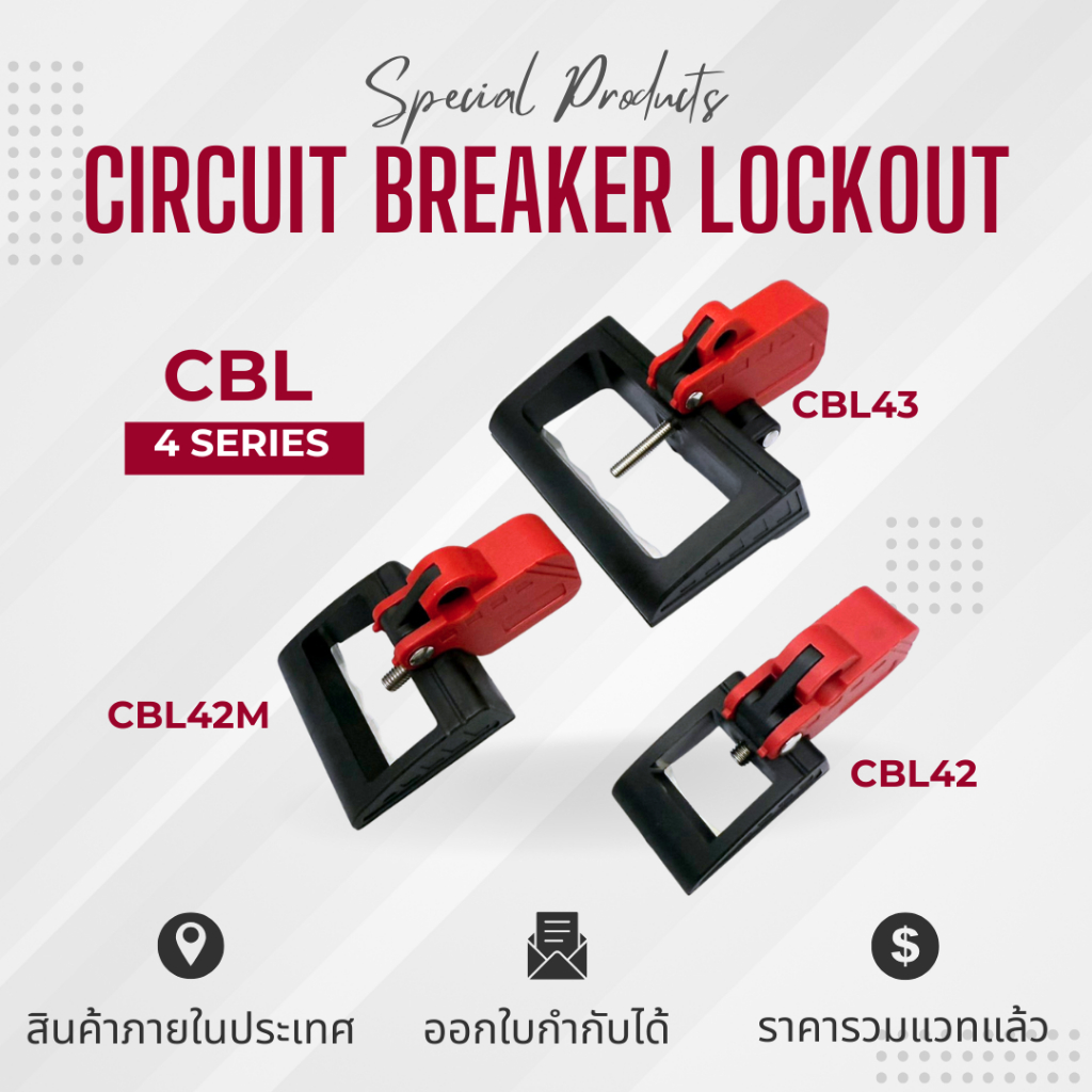 [ออกใบกำกับภาษีได้] CBL42 CBL42M CBL43 Breaker lockout (พร้อมส่งในไทย/รวมVatแล้วค่ะ)