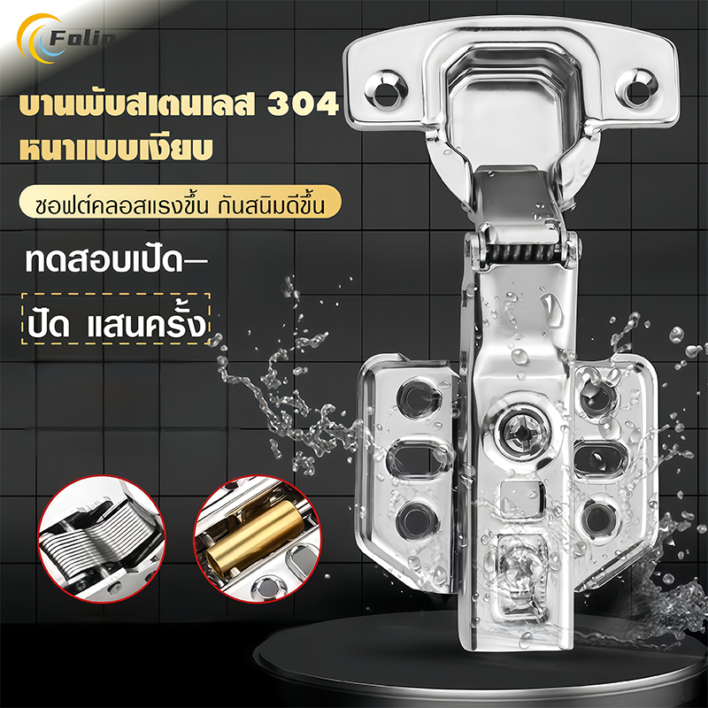 สแตนเลส 304 บานพับถ้วย มีโช๊ค ปิดนุ่ม พร้อมสกรู Soft Close บานพับถ้วย 35มม ทับขอบ กลางขอบ ในขอบ  บานพับเฟอร์นิเจอร์