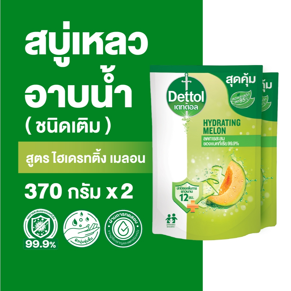 Dettol เดทตอล เจลอาบน้ำชนิดถุงเติม สบู่เหลวเดทตอล แอนตี้แบคทีเรีย สูตรไฮเดรทติ้ง 370มล.X2