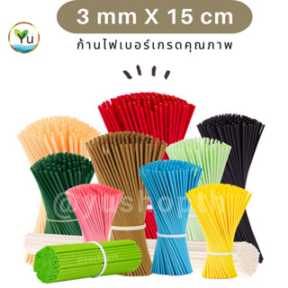 3 mm x 15 cm 🌈 เลือกสีได้ 6 - 30 ก้าน🌟 สีสวย น่ารัก ก้านไฟเบ…