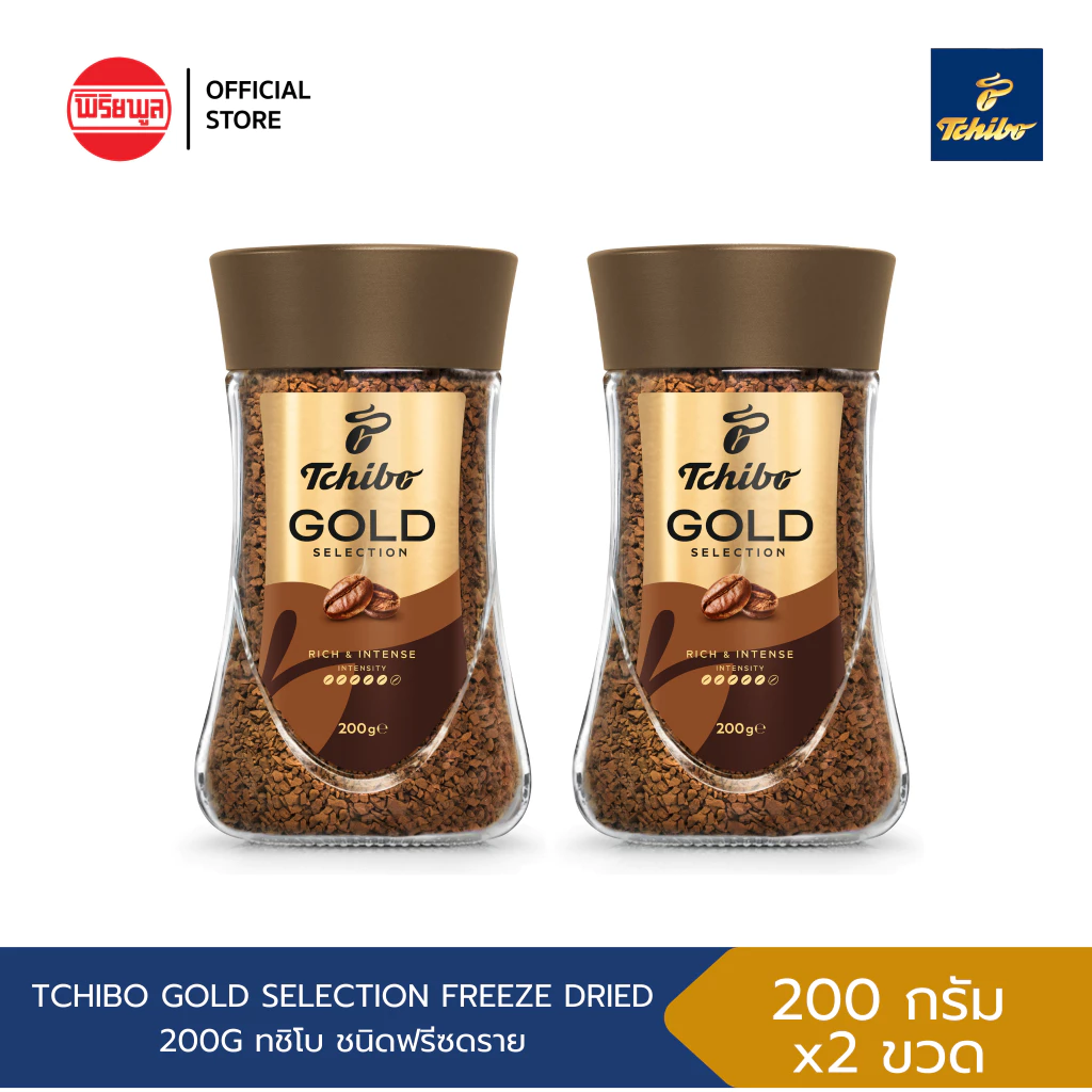 Exp.02/2027 [200กรัม 2ขวด] TCHIBO GOLD SELECTION FREEZE DRIED 200G กาแฟทชิโบ กาแฟสำเร็จรูป ฟรีซดราย