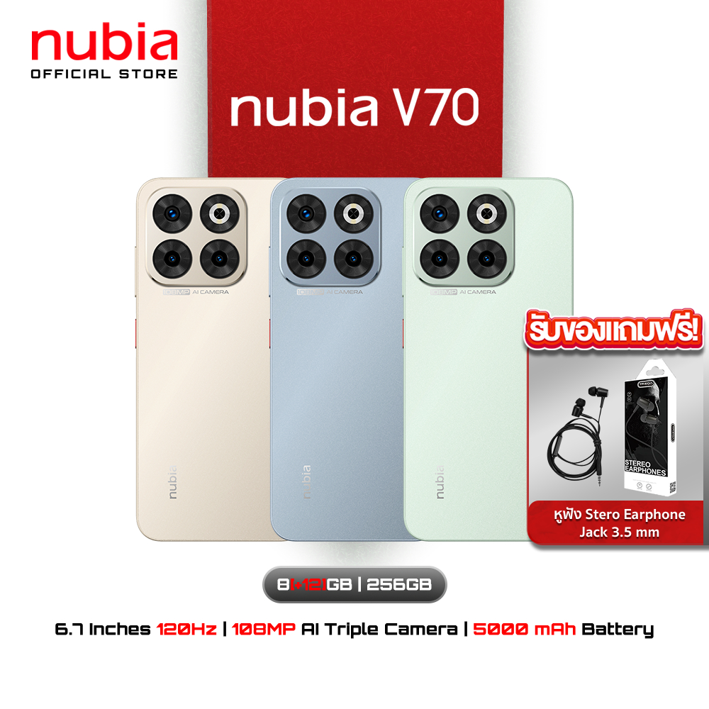 Nubia V70 8+256GB (เพิ่มแรมสูงสุด20GB) - แบต5000mAh Fast Charge33W l 6.7“120Hz l กล้อง 108MP รับประกันศูนย์12เดือน