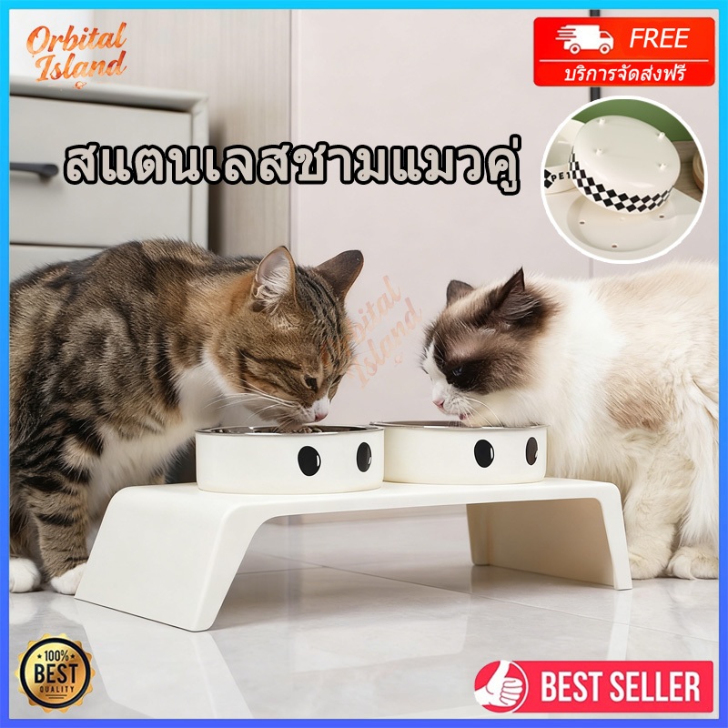 ชามแมวยกสูง สแตนเลส 304 กันลื่น ป้องกันกระดูกคอ จานอาหารสัตว์เลี้ยงคู่