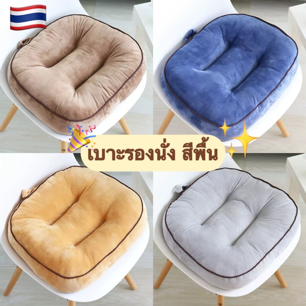 (พร้อมส่งจากไทย) เบาะรองนั่ง เพื่อสุขภาพ เบาะพิงหลังขับรถ รองก้น ที่รองนั่ง หมอนอิง