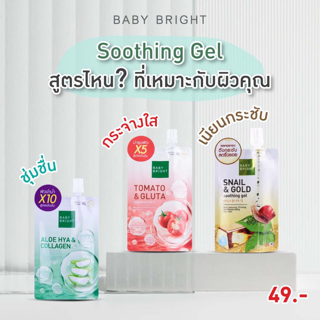 Karmart ผลิตบำรุงผิวหน้า Gel เจล, Serum เซรั่ม, Cream ครีม **แบบซอง**