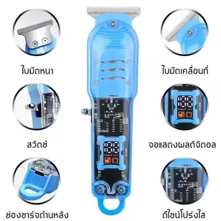 [รุ่นใหม่] ปัตตาเลี่ยนผมไฟฟ้า ปัตตาเลี่ยนไร้สาย ช่างตัดผม ร้านทำผม ตัดผม clipper trimmer โปร่งใส เครื่องตัดขน