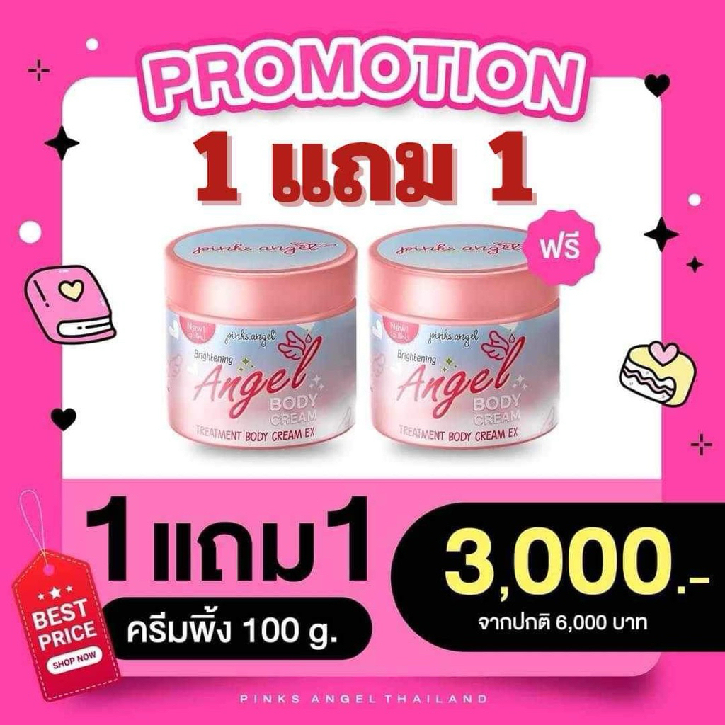 >🧚🏻‍♀️100gแถม100gของแท้💯มีบัตรตท.ส่งไวจ้า🧡ครีมพิ้ง ใช้นาน1-2เดือนพิ้งแองเจิ้ลPinkangelผิวดีแบบไม่มโน