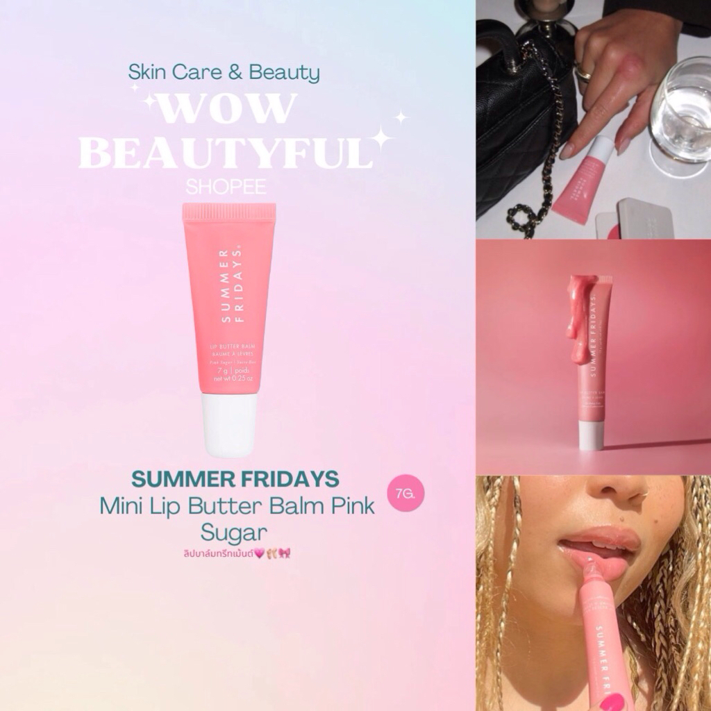 Summer Friday Mini Lip Butter Balm7g. Pink Sugar