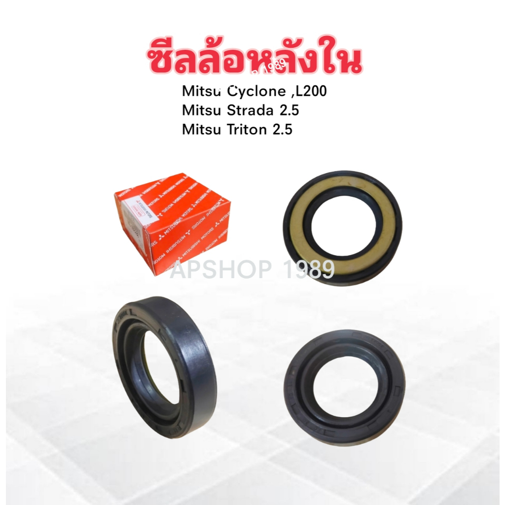 2 ชิ้น/ชุด ซีลล้อหลังใน Mitsu Cyclone ,L200 ,Strada ,Triton 2.5 MB-092288 36-62-14 mm Mitsu ซีลล้อหลัง Mitsu