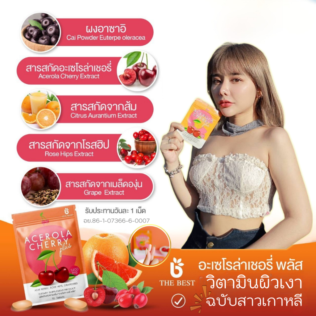 {3ซอง30เม็ด}วิตามินหน้าเงาเกาหลี Acerola Cherry Plusทานทุกวันผิวสวยสดชื่นสดใสทุกวัน - รูปที่ 6