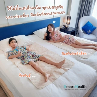 ผ้ารองกันน้ำกันฉี่ ผิวเนียนนุ่มนอนสบาย เกรดพรีเมี่ยม ขนาด 180x200 cm. (6ฟุต)