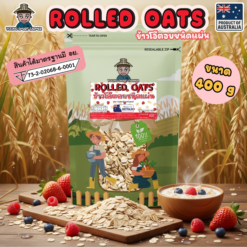 (มี อย.)Rolled Oats โรลล์โอ๊ต ข้าวโอ๊ตอบชนิดแผ่น ข้าวโอ๊ต 400 g