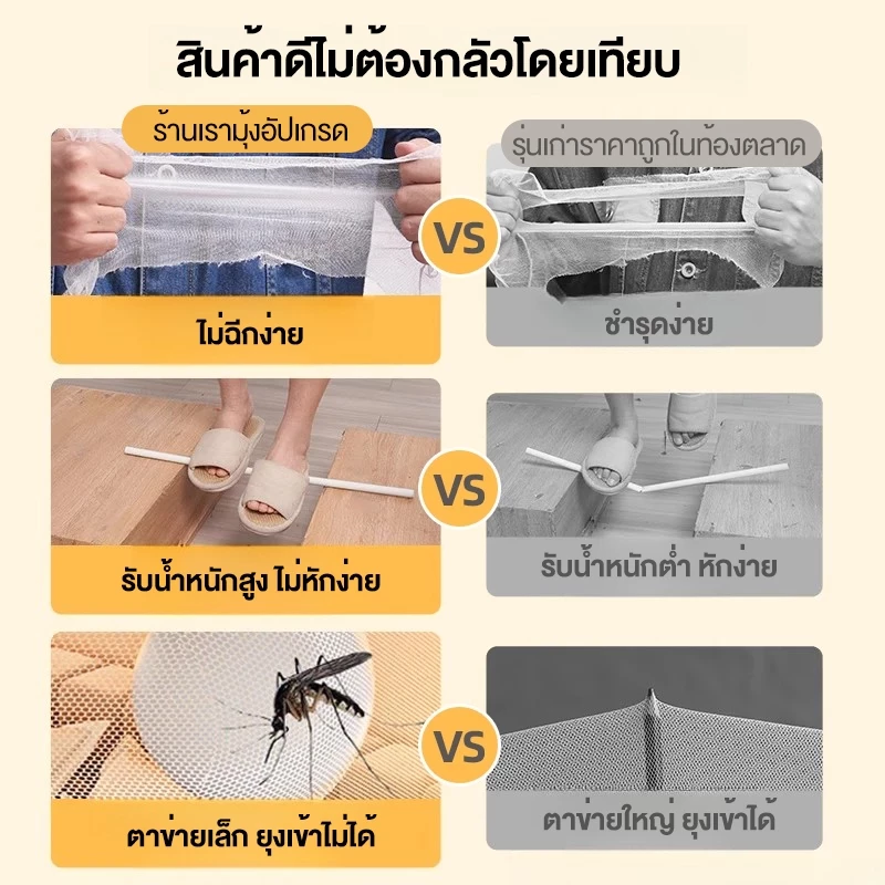 Sunfay มุ้งกันยุง 3 ประตู แบบมีซิป 4/5/6/6.6 ฟุต thumbnail 9