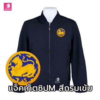 เสื้อแจ็คเก็ต(คอวี กรมเข้ม) ปักพิมพ์HDตรากระทรวงมหาดไทย ผ้าไ…