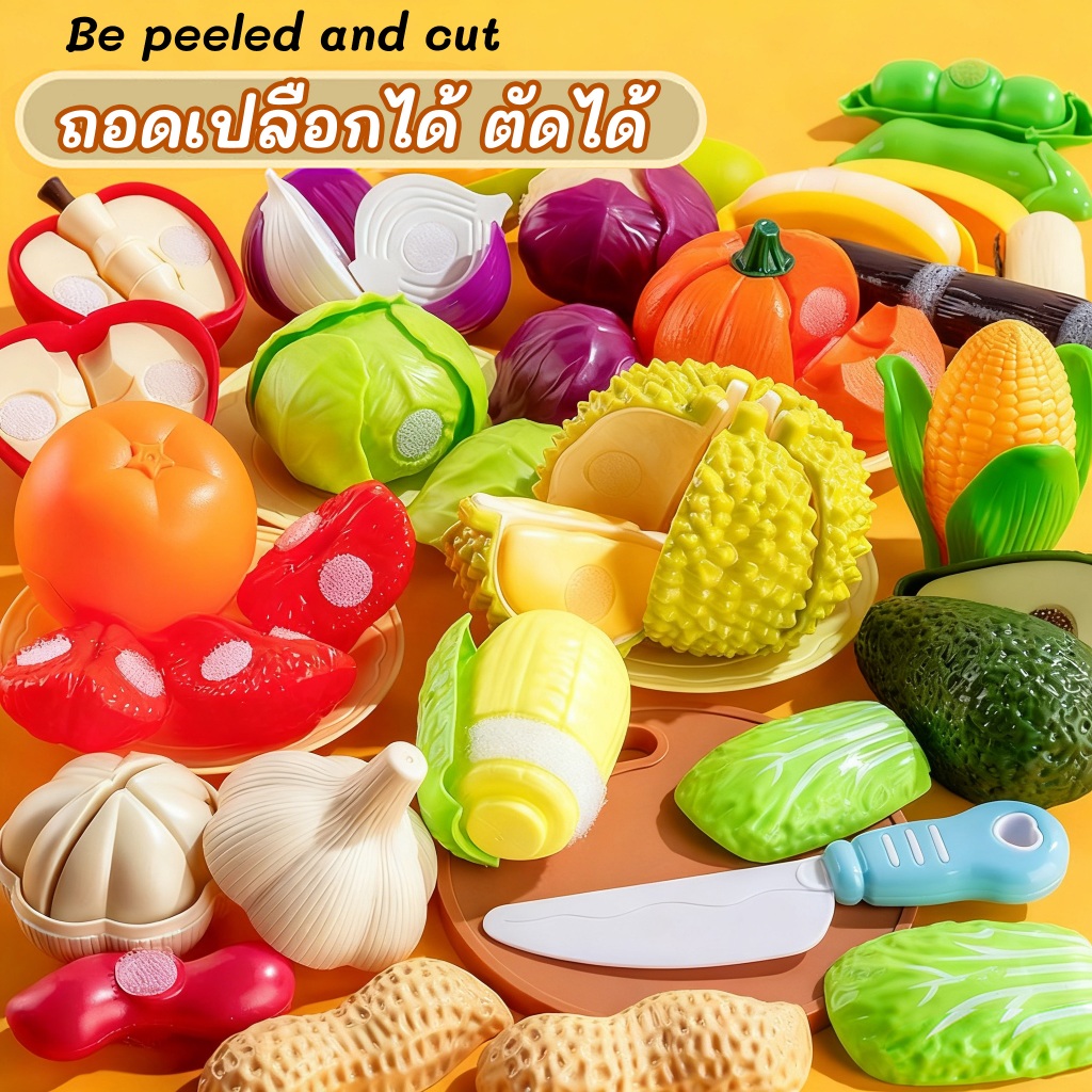ชุดทำอาหารในครัวสำหรับเด็ก 24pcs ของเล่นตัดผักและผลไม้ ปลอดภัยจากวัสดุ ABS ขนาด