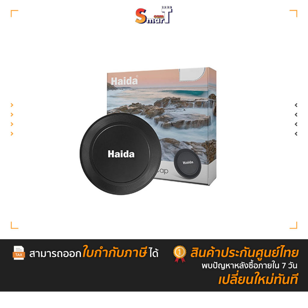 Haida - Magnetic Lens Cap (สินค้าตัวเลือก) ประกันศูนย์ไทย