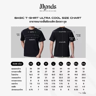 เสื้อโคตรเย็น Basic T-Shirt Ultra Cool Mynds รุ่น Regular โคตรเย็น สีเขียวมอส - Moss Green