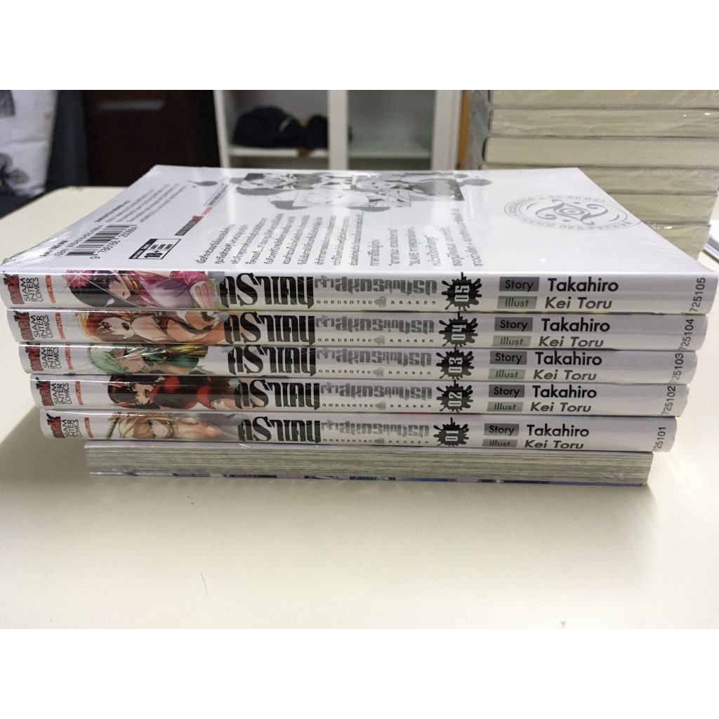 (พร้อมส่ง) มังงะ “คราเคน จ้าวสมุทรคุกนรก เล่ม 1-5” ผลงานการแต่งเรื่องของ “Takahiro” ผู้แต่งเดียวกับ 