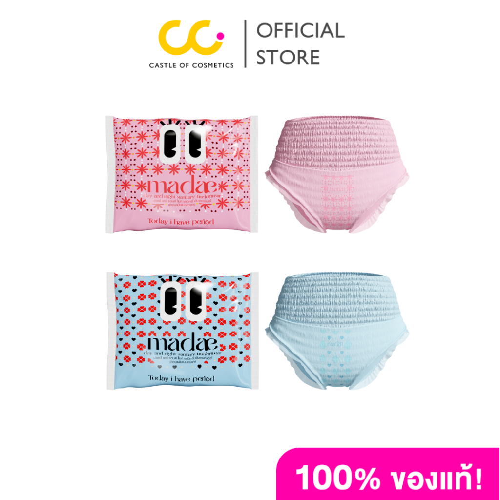 Madae Day And Night Sanitary Underwear (1 กล่องมี 2 ชิ้น) มาเดย์ เดย์ แอนด์ ไนท์ แสนิทารี่ อันเดอร์แวร์ ผ้าอนามัยแบบกางเ