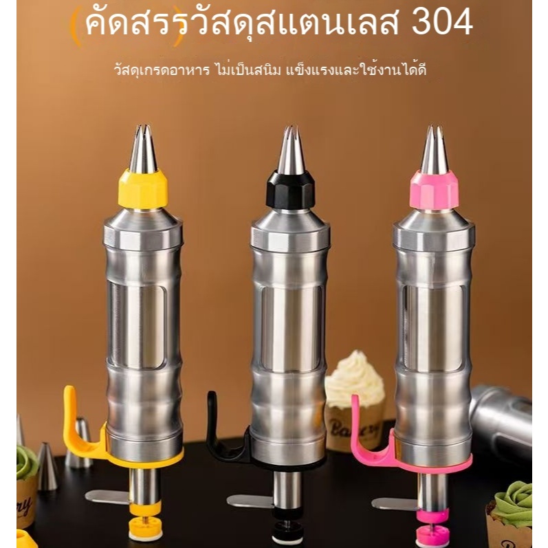 ที่กดคุกกี้สแตนเลส 304 ปืนบีบครีมแต่งหน้าเค้ก รุ่นอัปเกรด บีบลื่นไม่ติดขัด ทำขนมง่ายๆ ได้ที่บ้าน