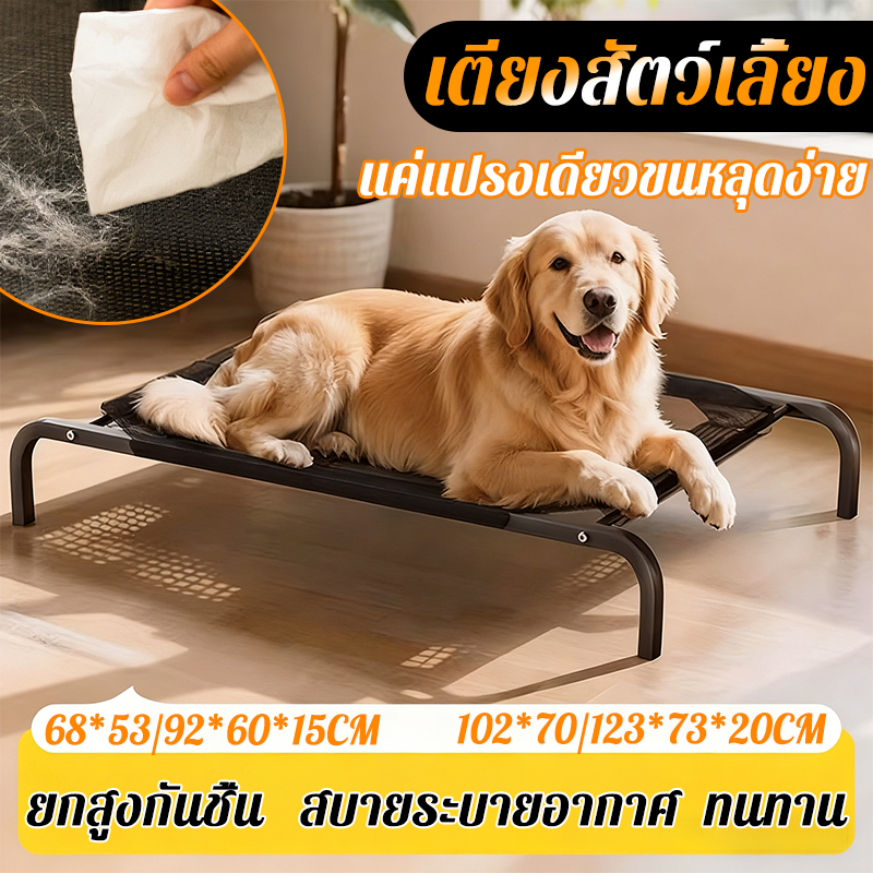 ที่นอนหมา ผ้าตาข่าย สบายระบายอากาศ รับน้ำหนักดี ยกสูงกันชื้น ที่นอนสุนัข ทนทาน ป้องกันการกดทับ