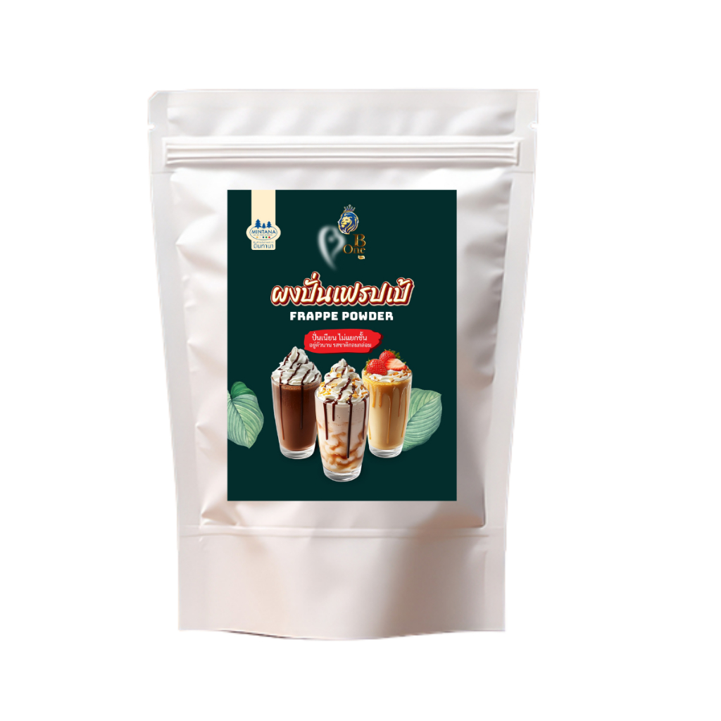 ผงเฟรปเป้ (Frappe Powder)