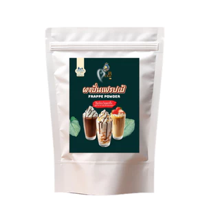ผงเฟรปเป้ (Frappe Powder)