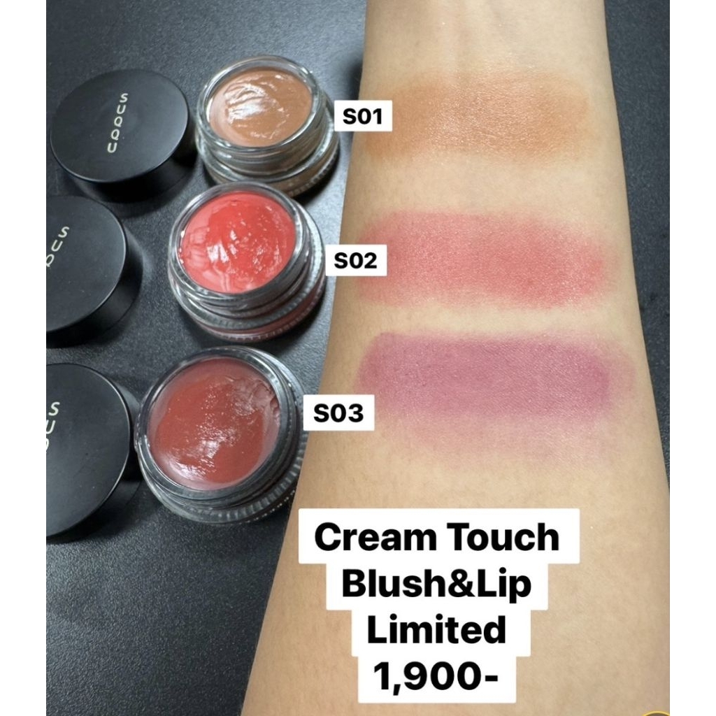 SUQQU Cream Touch Blush & Lip (ซุกกุ ครีมทาแก้มและลิป)
