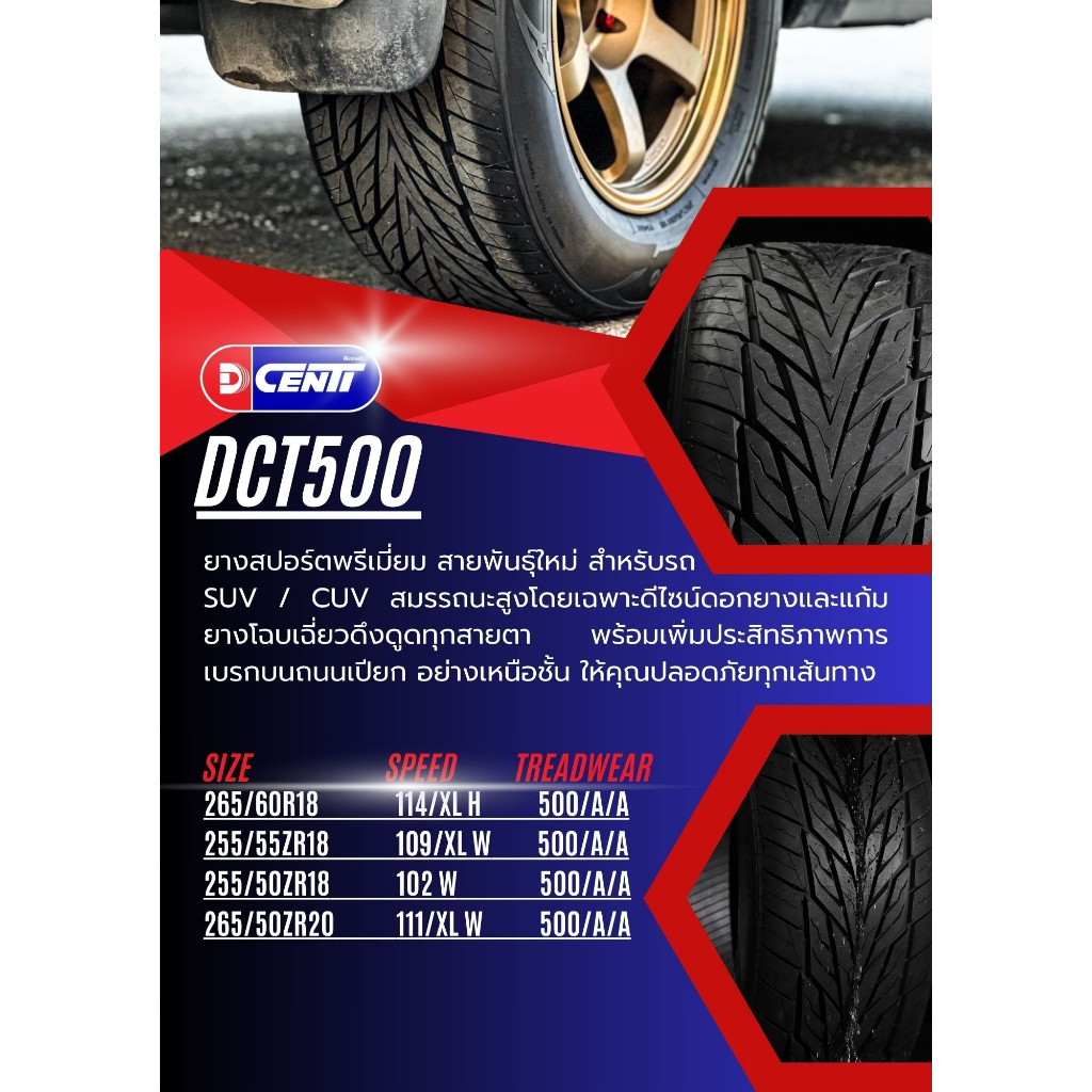 DCENTI รุ่น DCT500 Year 2025