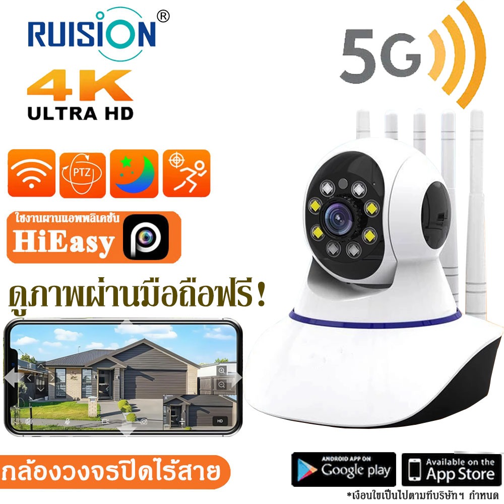 ร้านใหม่ ราคาพิเศษ! กล้องวงจรปิด wifi กล้องวงจรปิดไร้สาย 8MP กล้องหมุนได้ 355อง มองเห็นในที่มืด คุยโต้ตอบได้app HiEasy