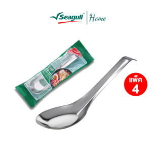 Seagull ช้อนซุป (4 คัน/แพ็ค) ด้ามยาวจับถนัด ปลายช้อนโค้งเกี่…