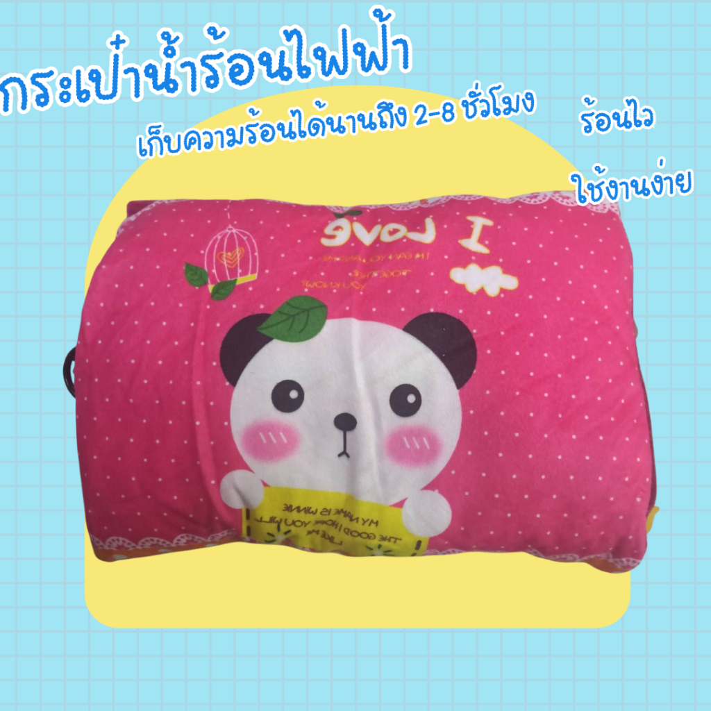 กระเป๋าน้ำร้อน ถุงน้ำร้อนไฟฟา ถุงอุ่นมือ ลายการ์ตูน สุดน่ารัก**พร้อมส่ง** - รูปที่ 6