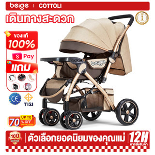 Beige รถเข็นเด็ก เบาะรองนั่ง พับได้  อุปกรณ์พกพา ปรับ 3 ระดั…