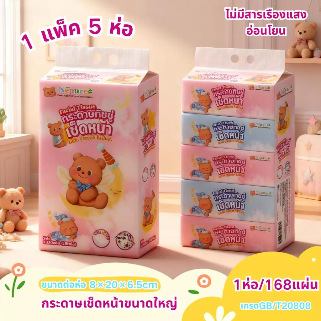 (1หิ้ว5ห่อ) ทิชชู่ น้องหมีลายน่ารัก 1ห่อ/168แผ่น เกรดGB/T20808 แบบยาวหนา2ชั้น ห่อใหญ่แน่นๆ thumbnail 3