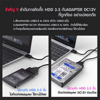USB3.0 to SATA สายแปลง รองรับ HDD / SDD ขนาด2.5และ3.5นิ้ว USB3.0 to SATA Cable