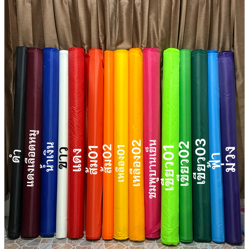 ผ้าร่มติดว่าวไม่ยืดไม่หดสีสดโดนแดดไม่ซีดง่าย