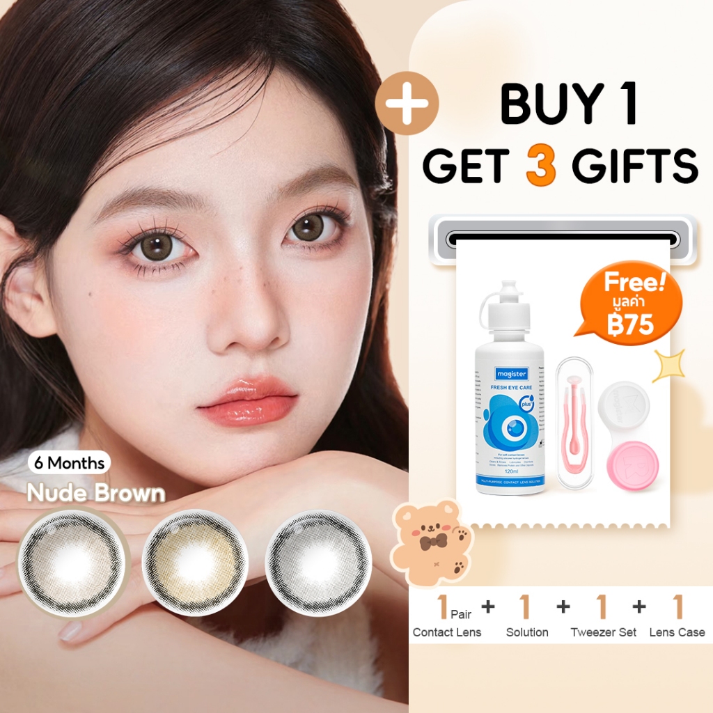 [Buy 1 Get 3 Gifts] Magister Realcon คอนแทคเลนส์ Nude Brown/Charcoal Gray 6 เดือน Roze Series ขายดีอ