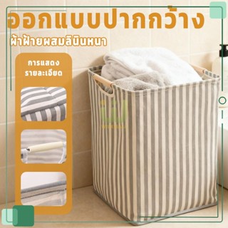 ตะกร้าซักผ้า ตะกร้าผ้าสไตล์ญี่ปุ่น ตะกร้าซักผ้าผ้าฝ้ายและผ้า…