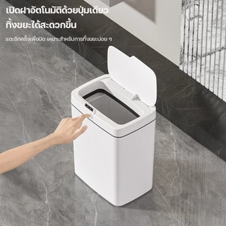 Keluer ถังขยะแบบเซ็นเซอร์ 15-18 ลิตร การจ่ายไฟ 2 แบบ ชาร์จไฟ/แบตเตอรี่ เปิดฝาอัตโนมัติ 3 แบบ กันน้ำ ใช้ในครัว ห้องน้ำ
